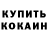 МЕТАДОН кристалл Erlaoo Kenjebec