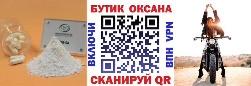 наркота  Нягань  БУТИРАТ буратино 
